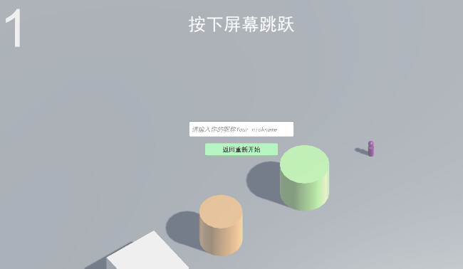 跳一跳圖片