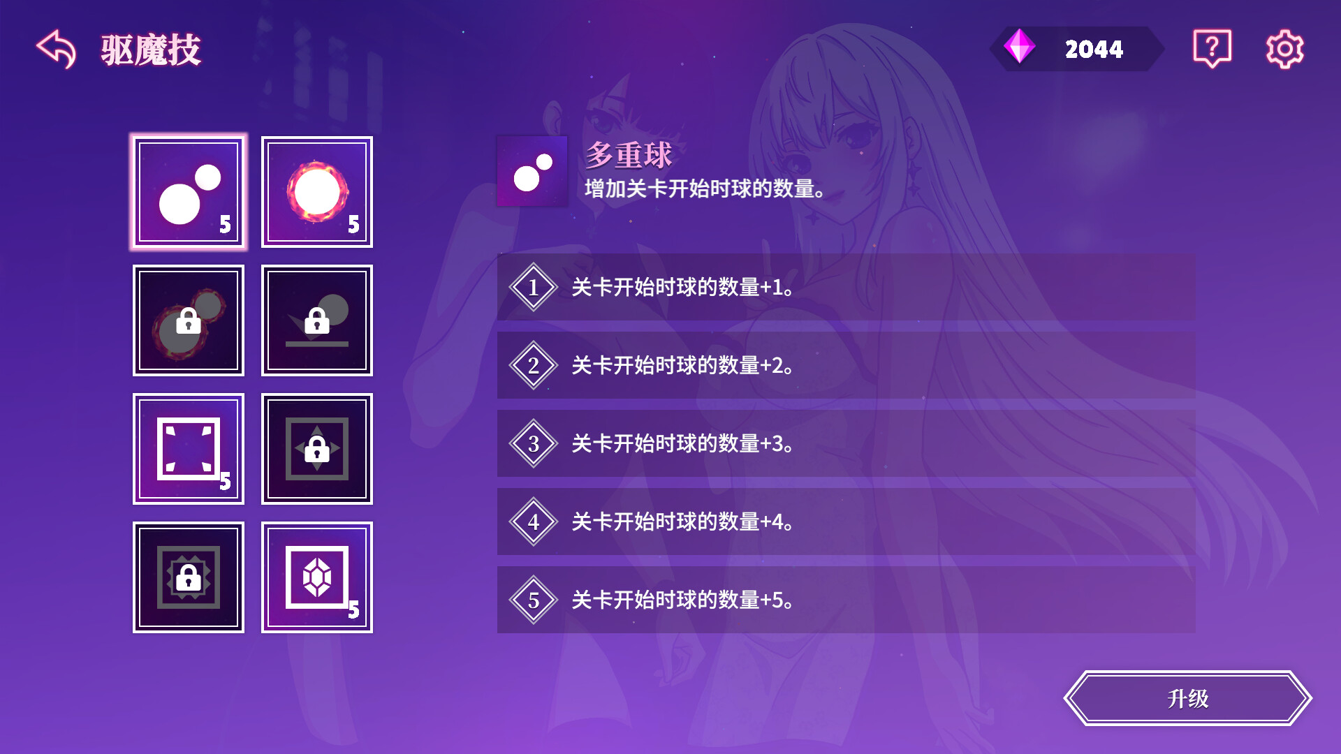 磚塊驅(qū)魔師圖片