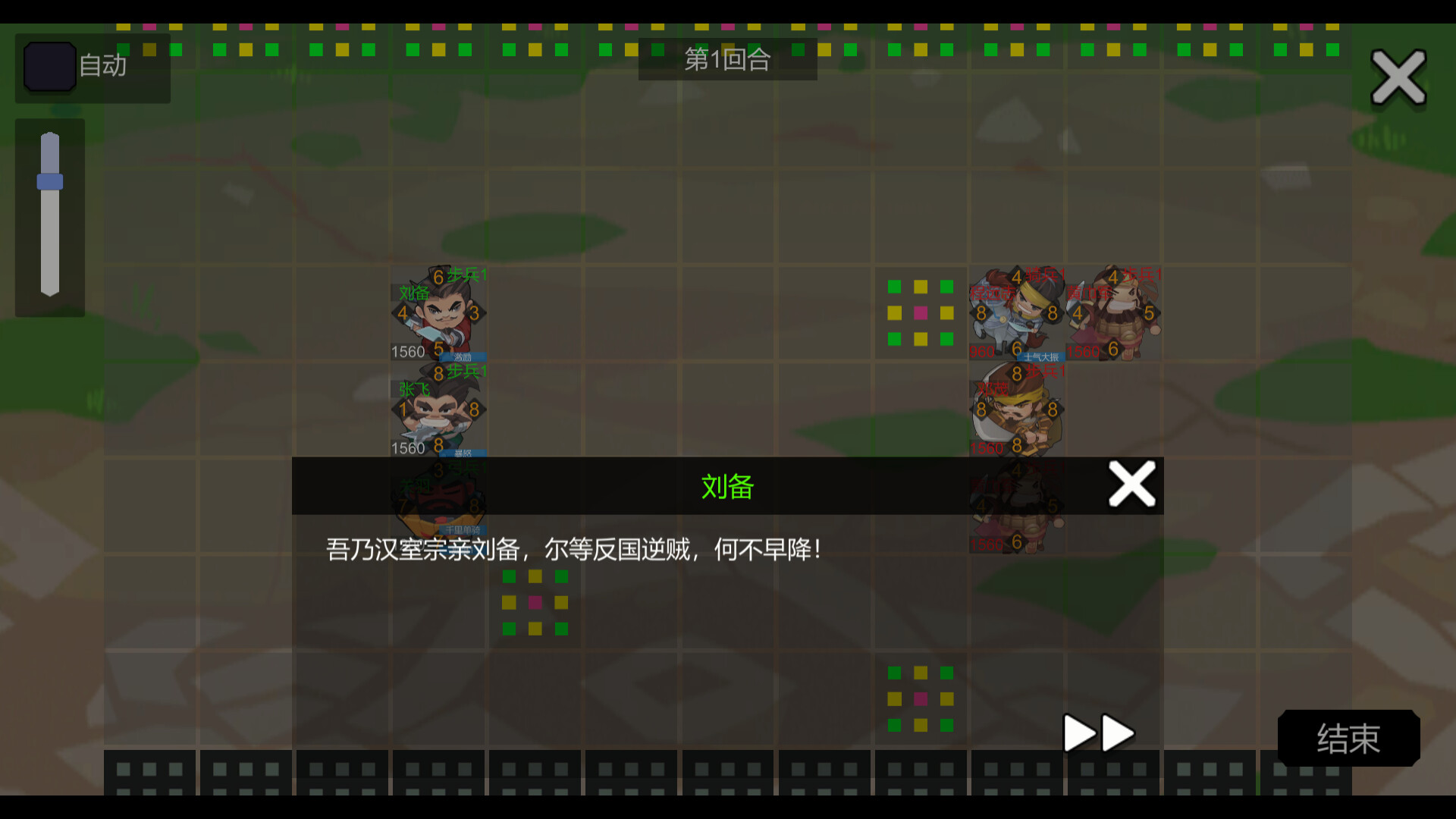 墨色三国志Ⅱ图片
