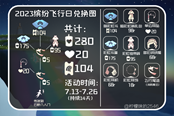 光遇2023彩虹日兌換圖完整版 彩虹節(jié)能換什么