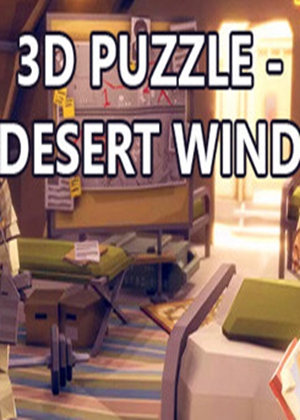 立体拼图：沙漠之风图片