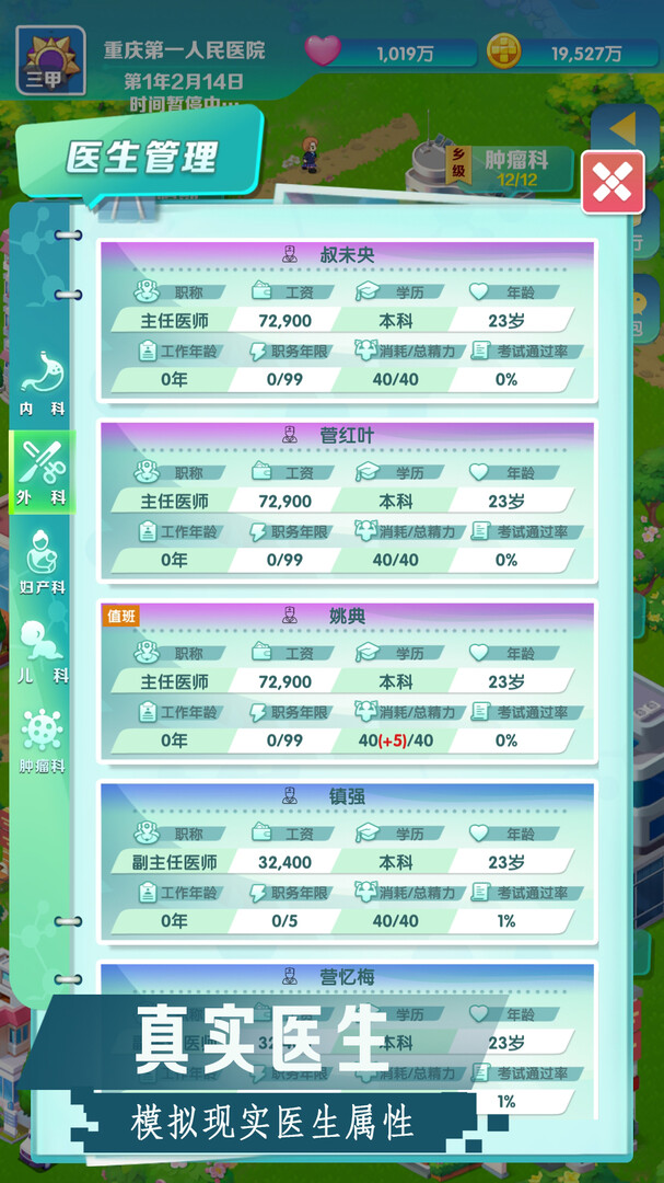 凌晨四点的医院图片