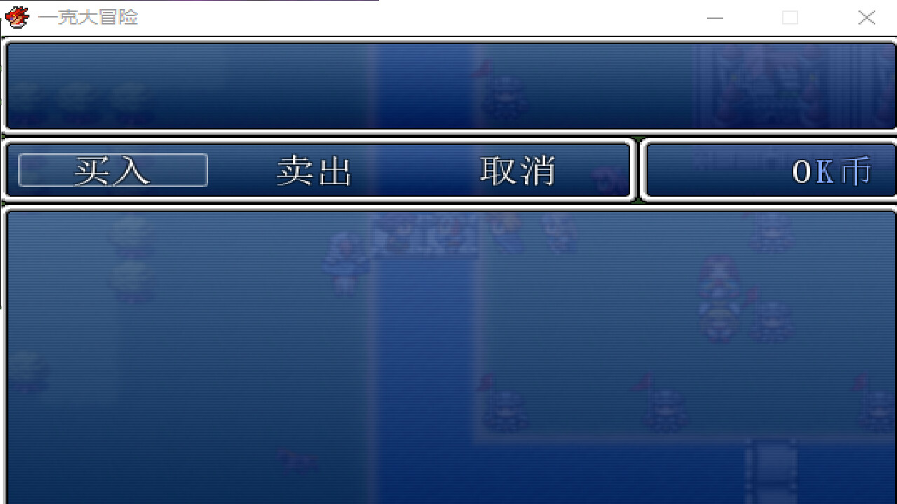 一克大冒險圖片