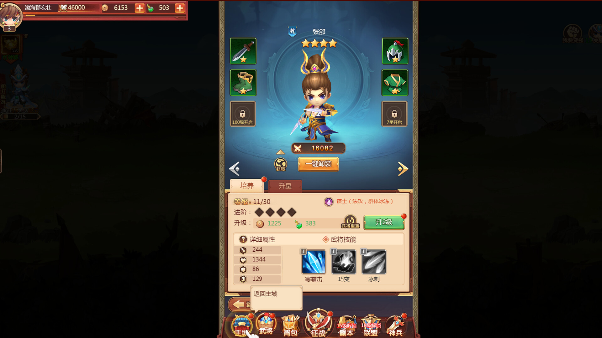 后發(fā)制人圖片