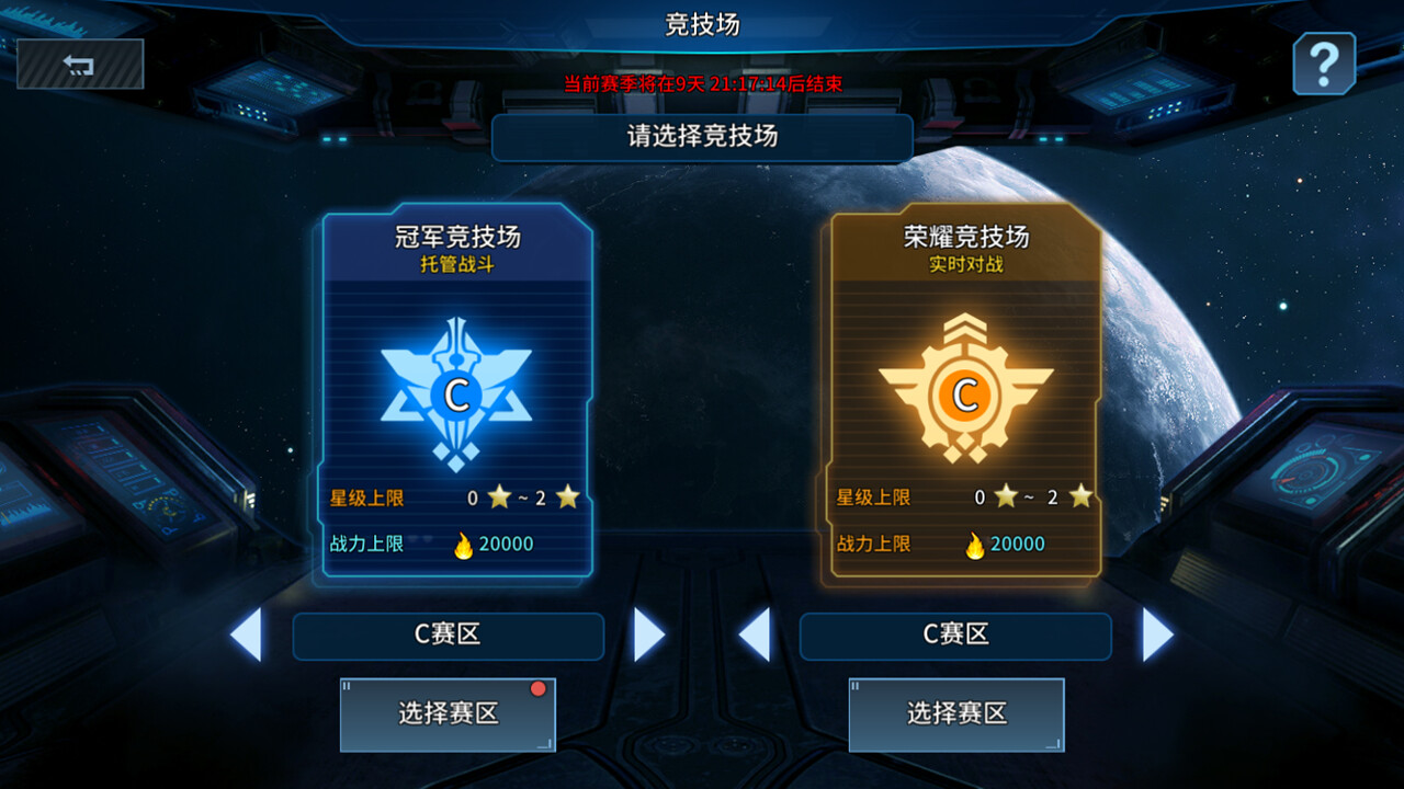 星际冲突图片