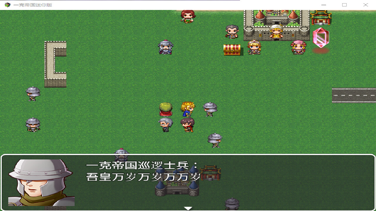 一克帝國(guó)迷你版圖片