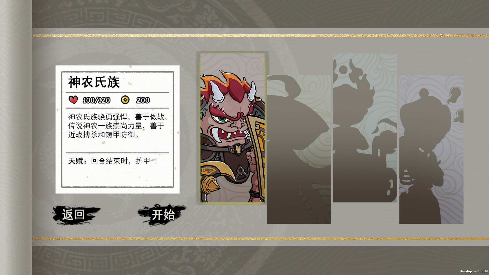 九域异传：金乌劫图片