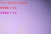 亞洲之子黑道遺孀劇情觸發(fā)方法 黑道遺孀怎么攻略