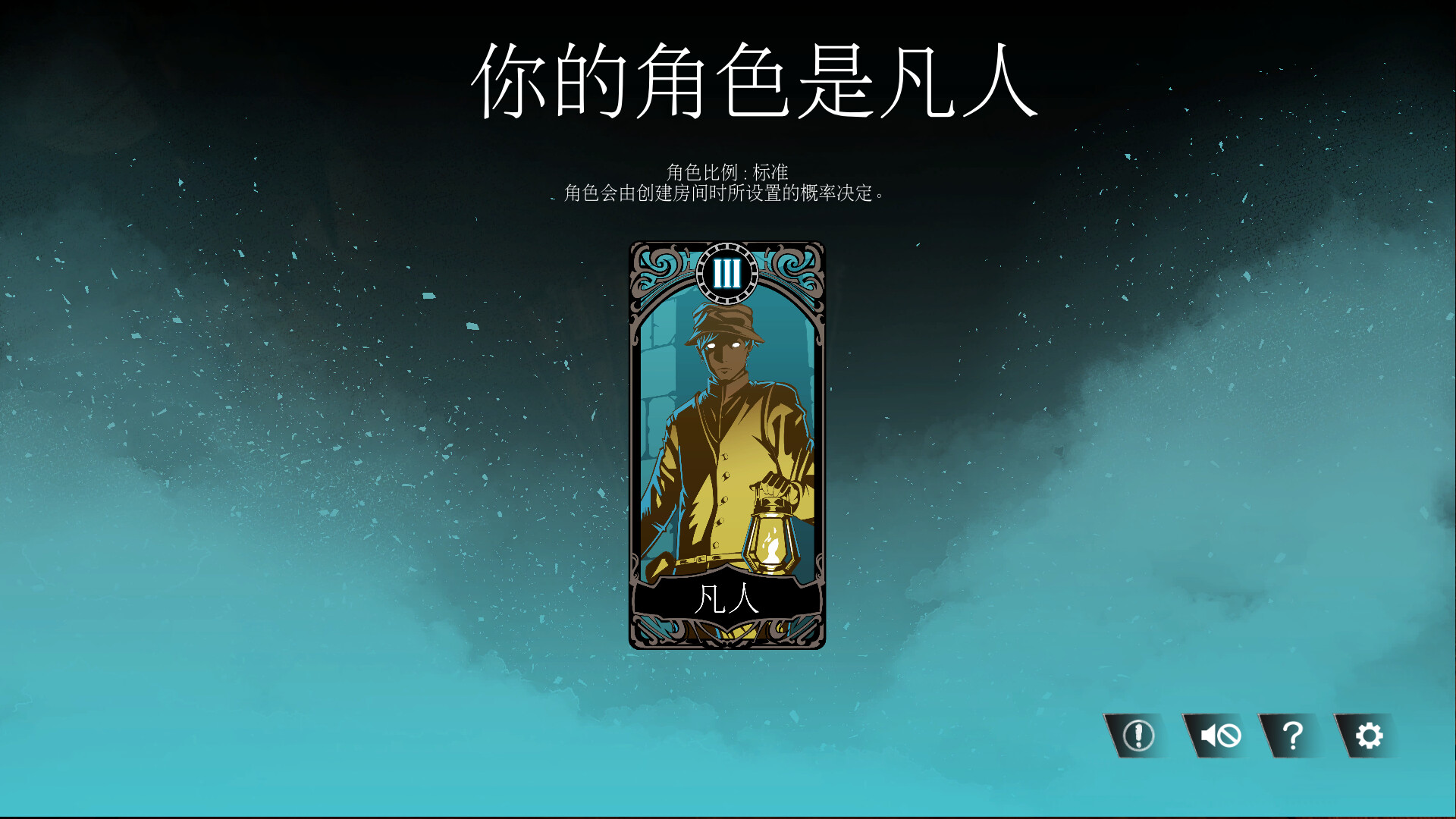 疑神疑鬼的人：伪装者的博弈图片