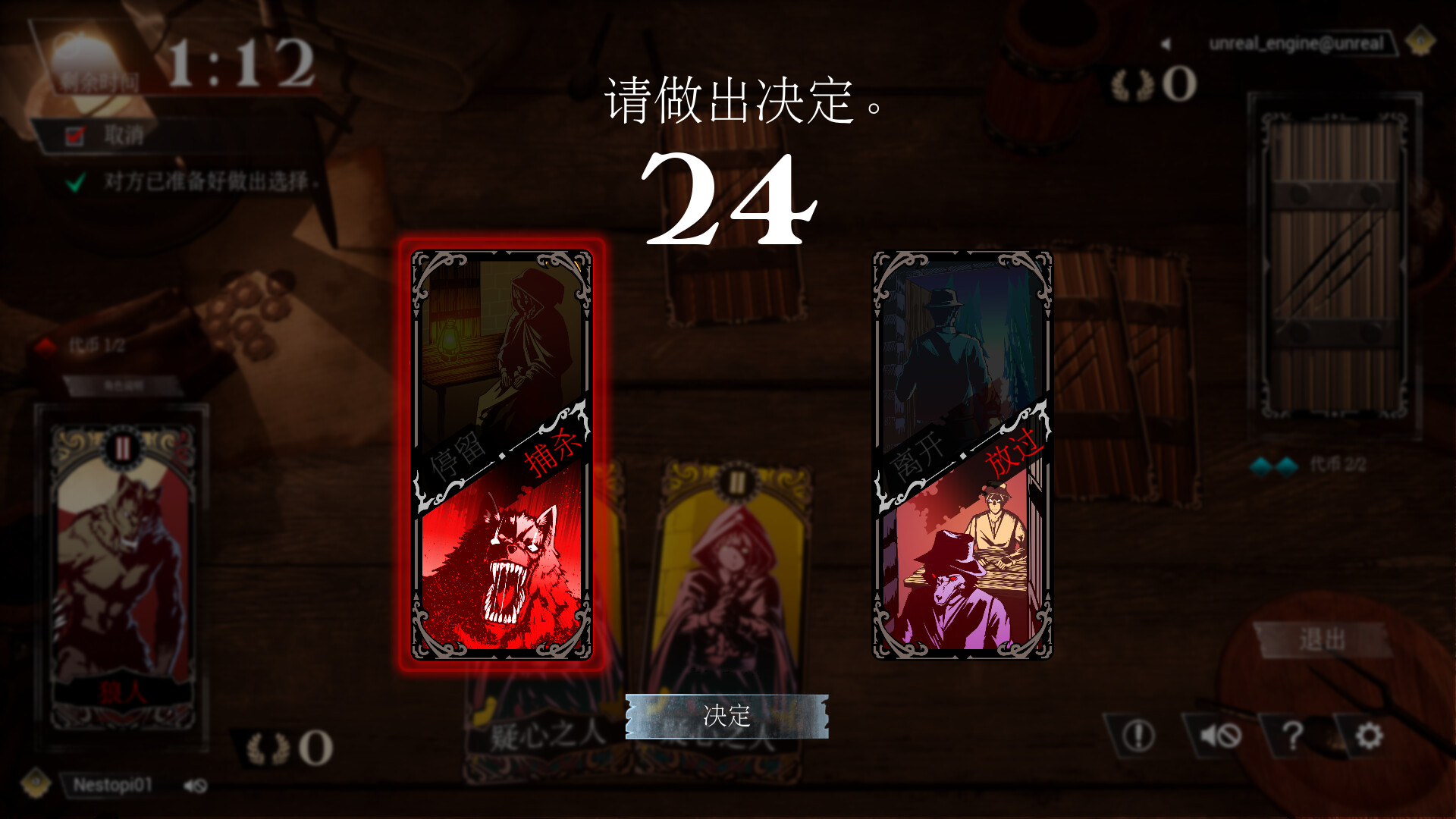 疑神疑鬼的人：伪装者的博弈图片