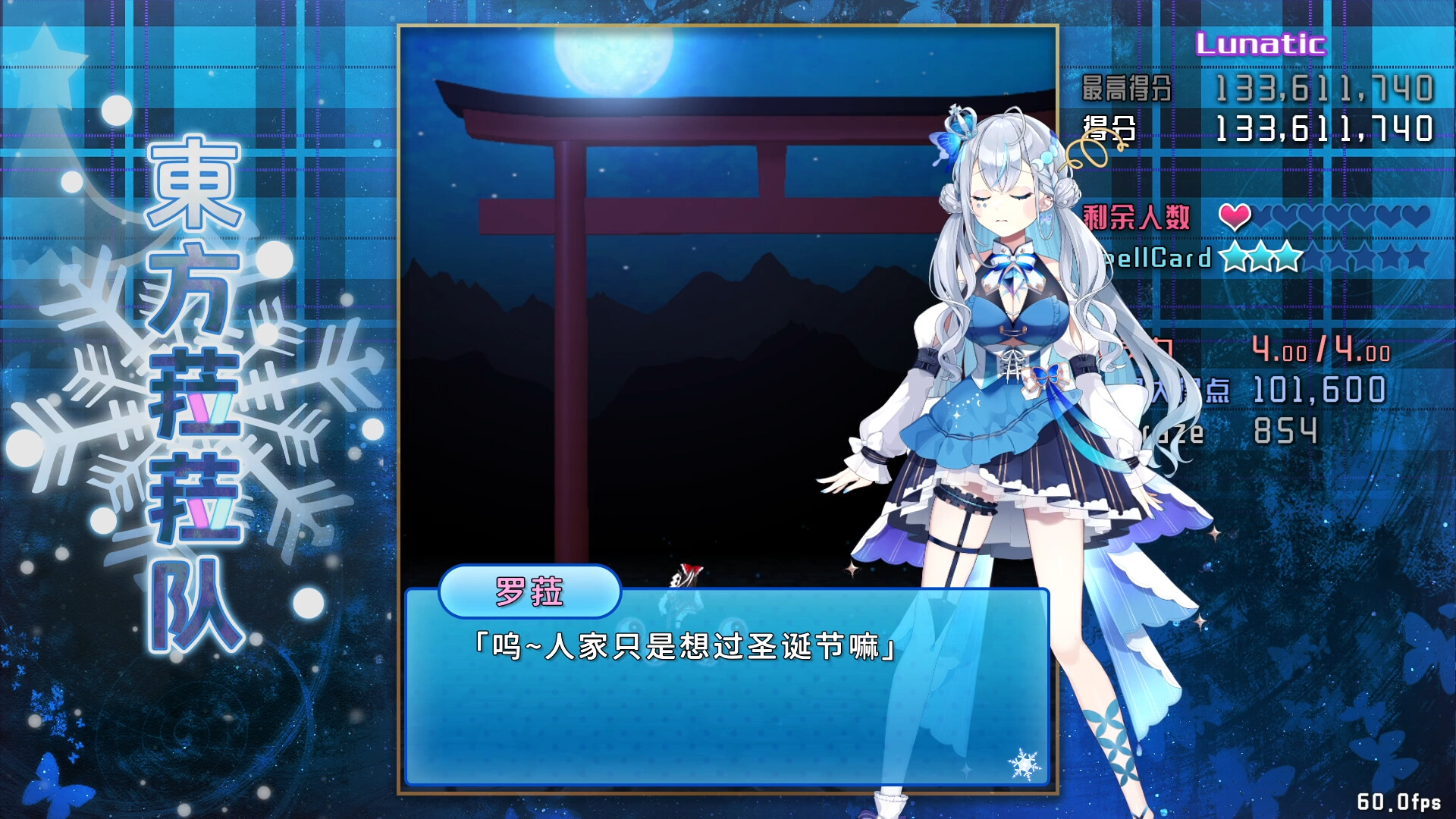 東方菈菈队图片