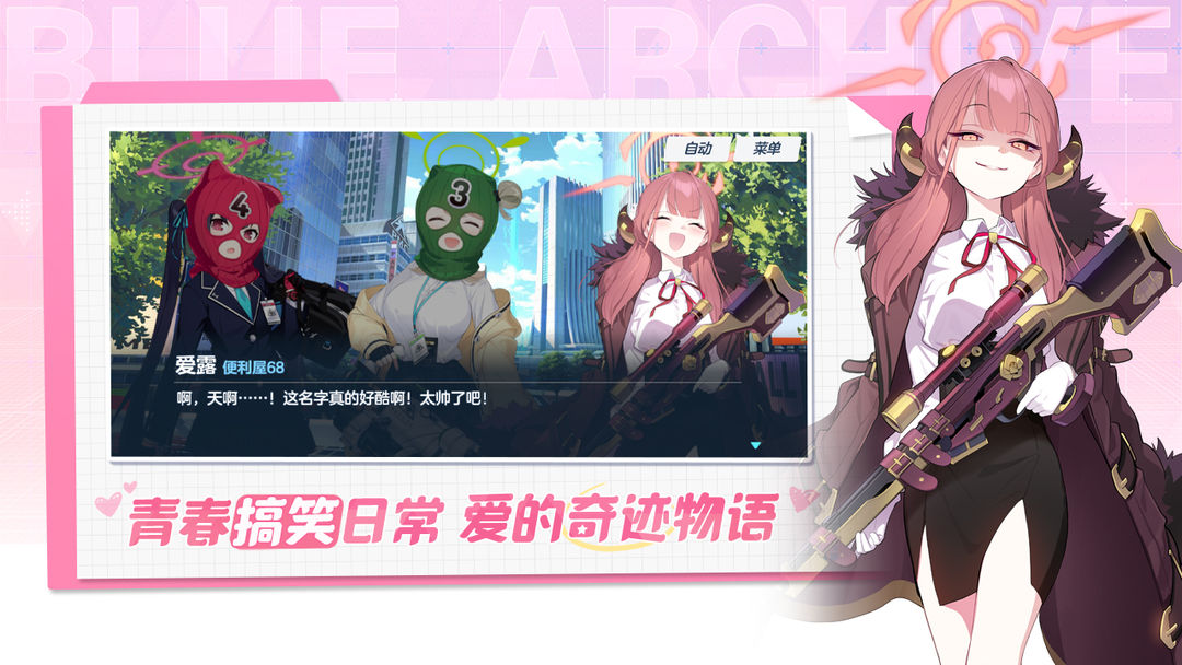 蔚藍(lán)檔案圖片