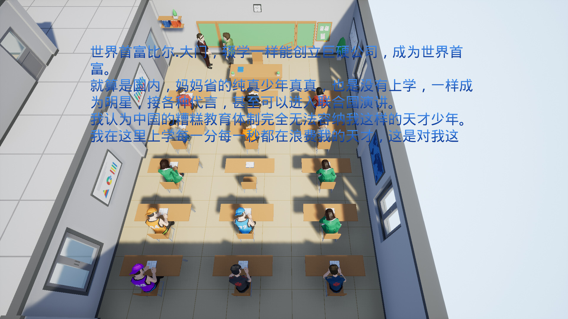 我16歲輟學做游戲圖片