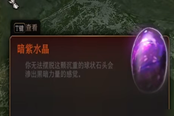 博德之門3解鎖古代典籍的寶石獲取方法