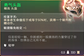 博德之門3勇氣頭盔獲取攻略 勇氣頭盔在哪