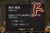 博德之門(mén)3跳躍不見(jiàn)了解決方法