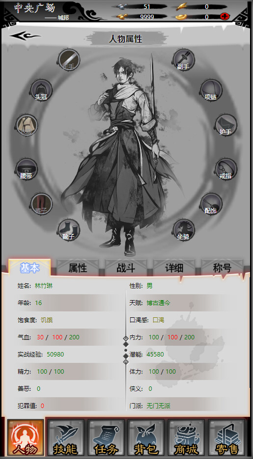 天书江湖图片