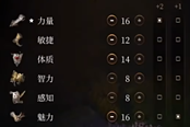 博德之門(mén)3破誓者加點(diǎn)推薦 破誓者怎么加點(diǎn)