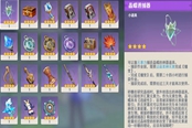 原神晶蝶诱捕器获取方法 晶蝶诱捕器怎么解锁