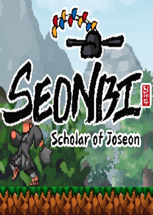 先生: 约瑟学者