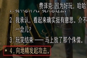 博德之門3費(fèi)澤克怎么投降 費(fèi)澤克投降方法