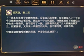 神之亵渎2全诅咒信解谜攻略 诅咒信对应地点详解
