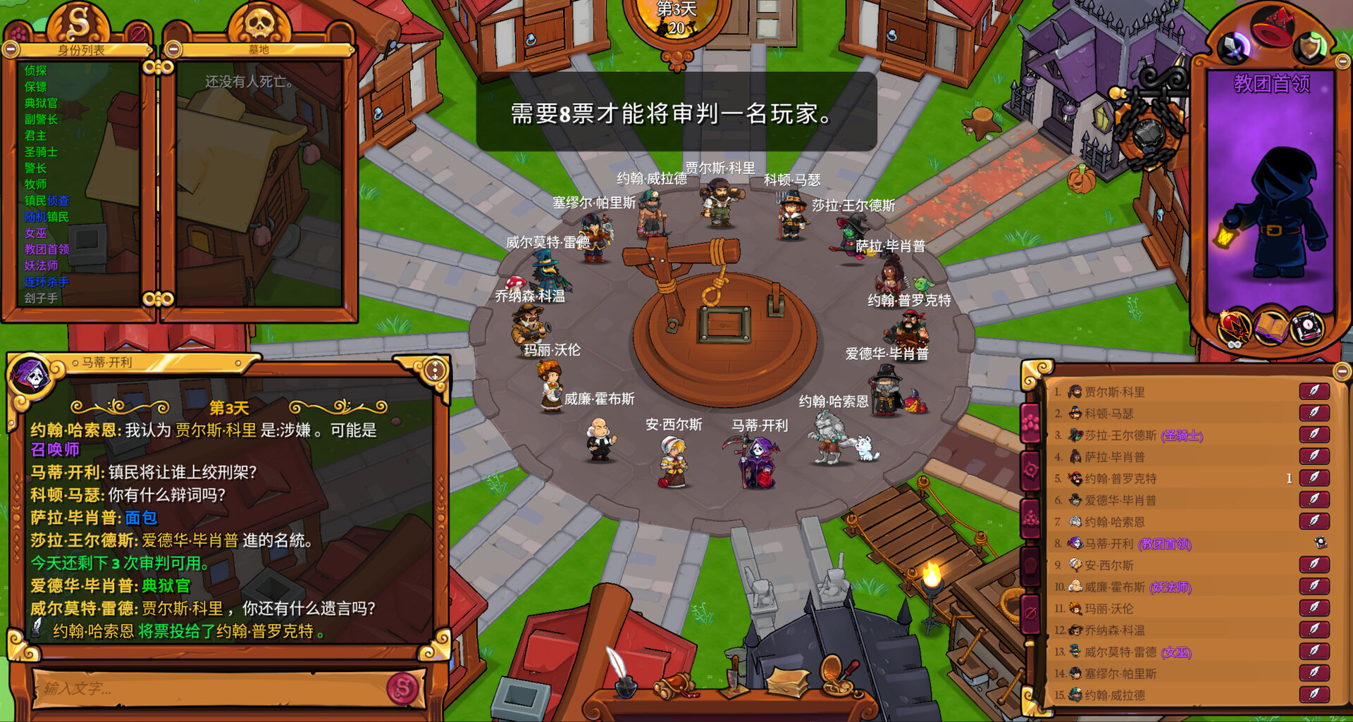 塞勒姆镇2图片
