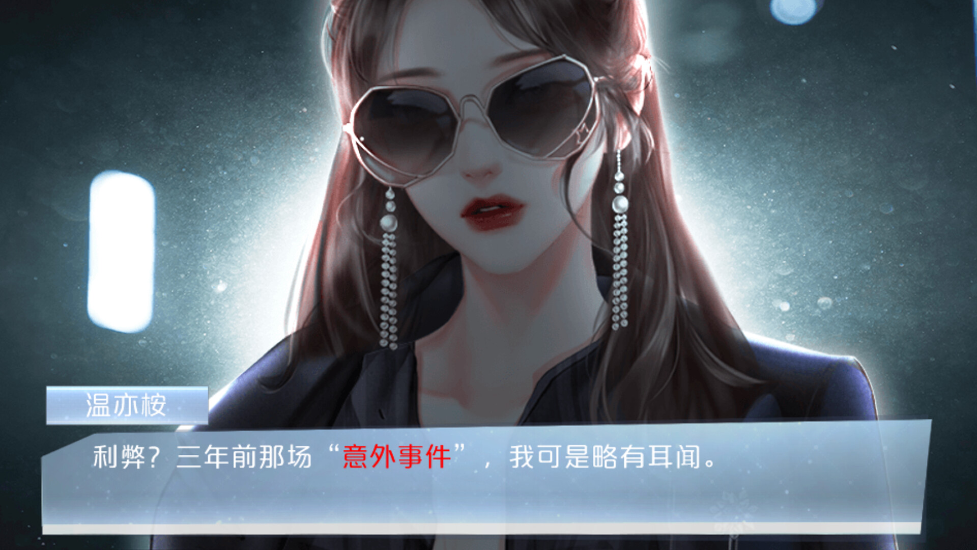 破月执行图片