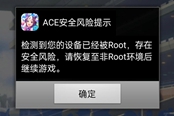 闪耀优俊少女检测到您的设备已经root解决方法