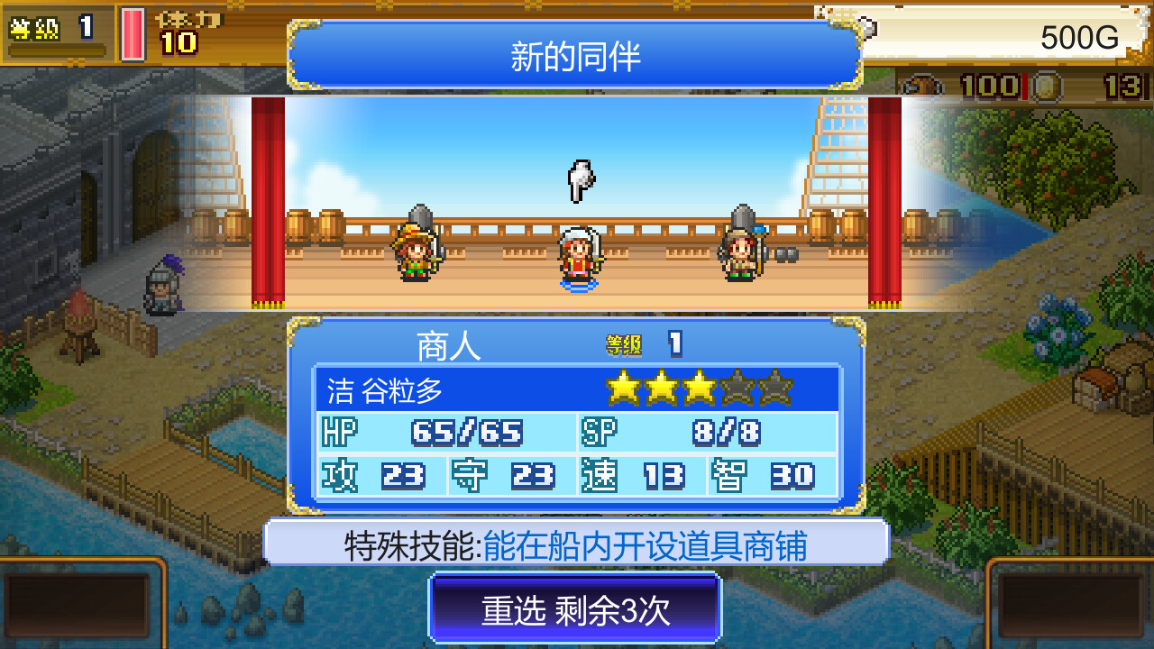 大海賊探險物語DX圖片