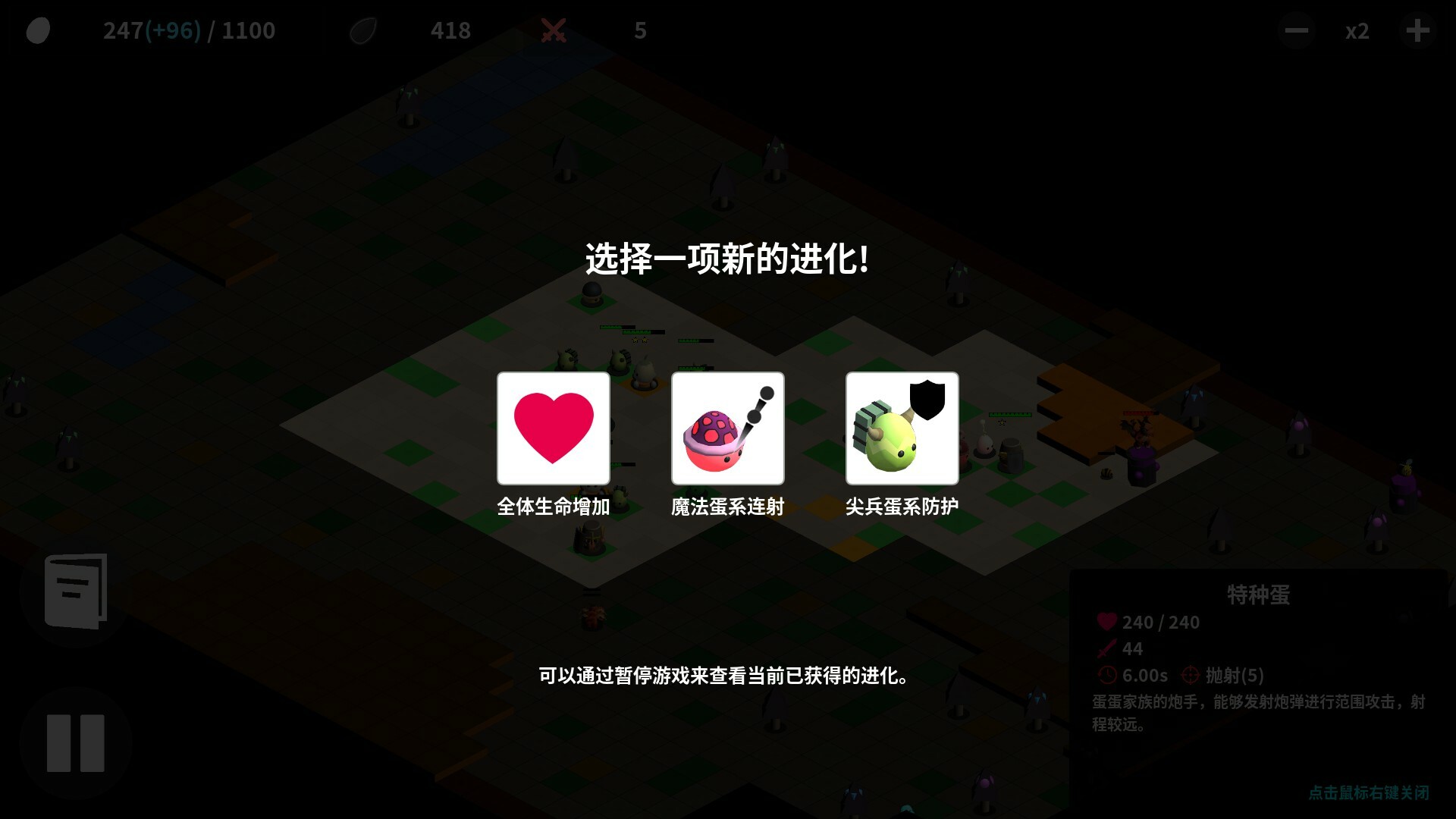 蛋丸之地图片