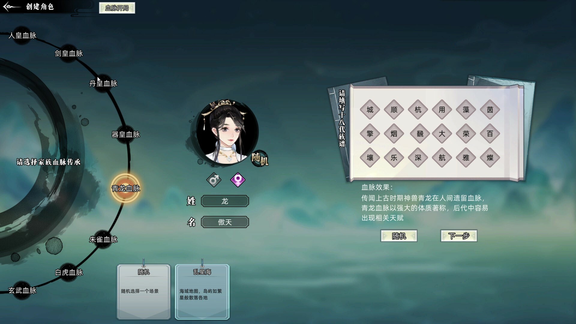 修仙家族模擬器圖片