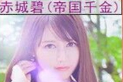 亞洲之子帝國千金角色攻略 帝國千金劇情開啟及攻略方法