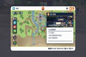 宝可梦朱紫丹瑜和乌栗的家位置分享