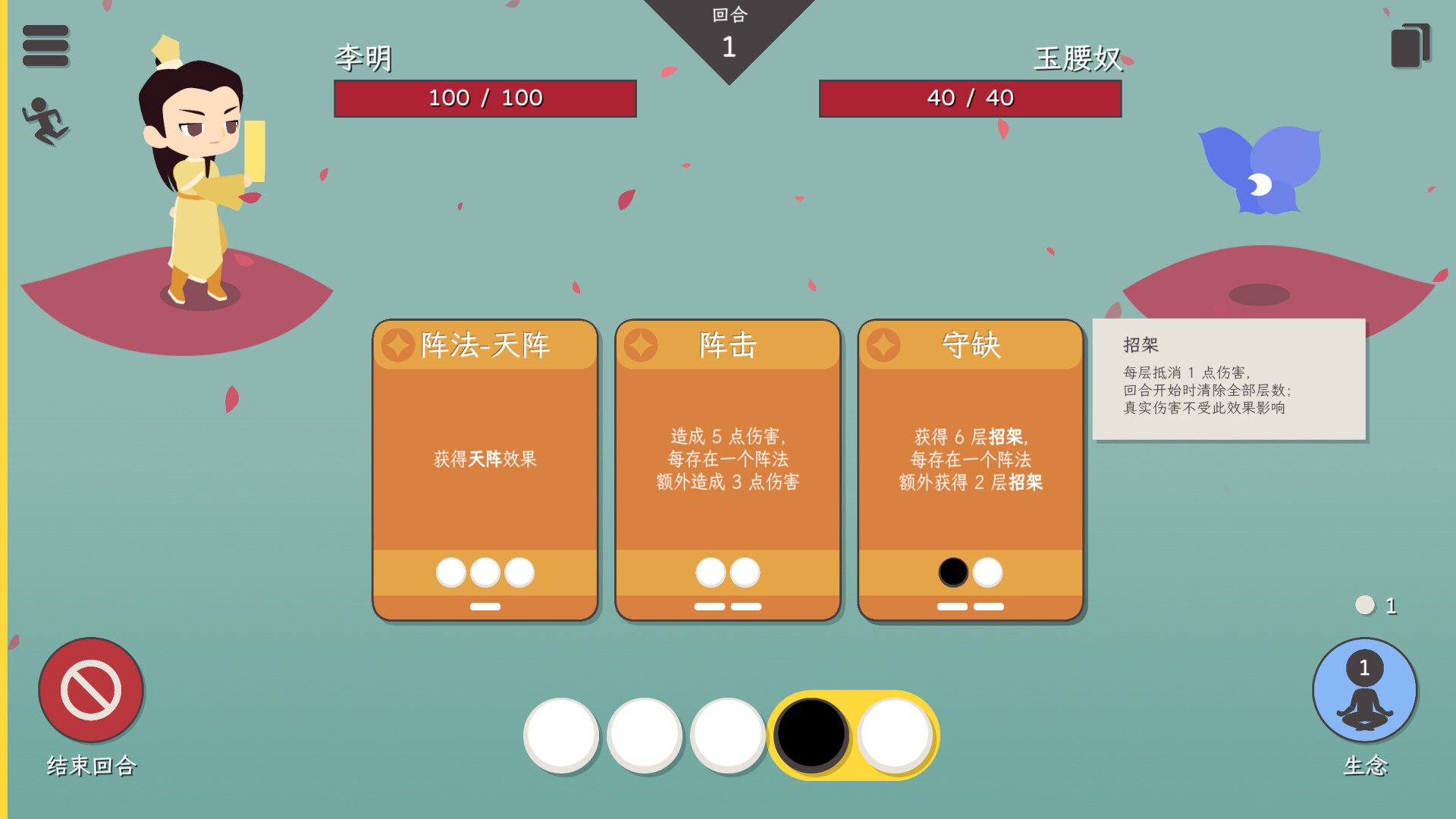 知天命圖片