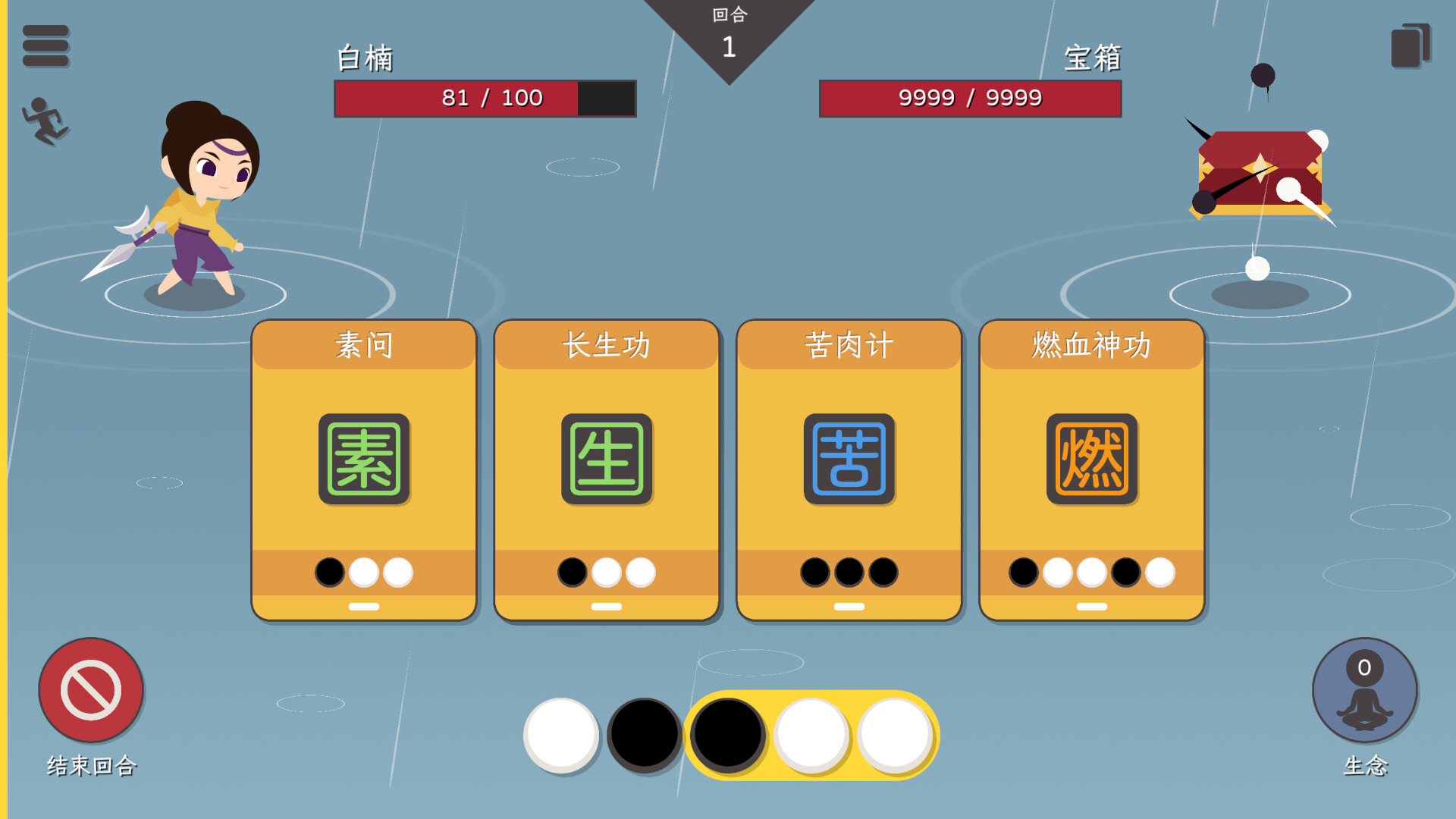 知天命圖片