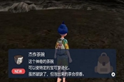 宝可梦朱紫杰作茶碗获取方法 杰作茶碗在哪