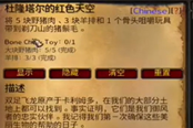魔兽世界乌龟服杜隆塔尔的红色天空任务攻略