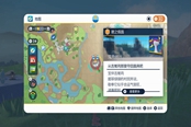宝可梦朱紫火灶面具怎么获得 火灶面具获取方法