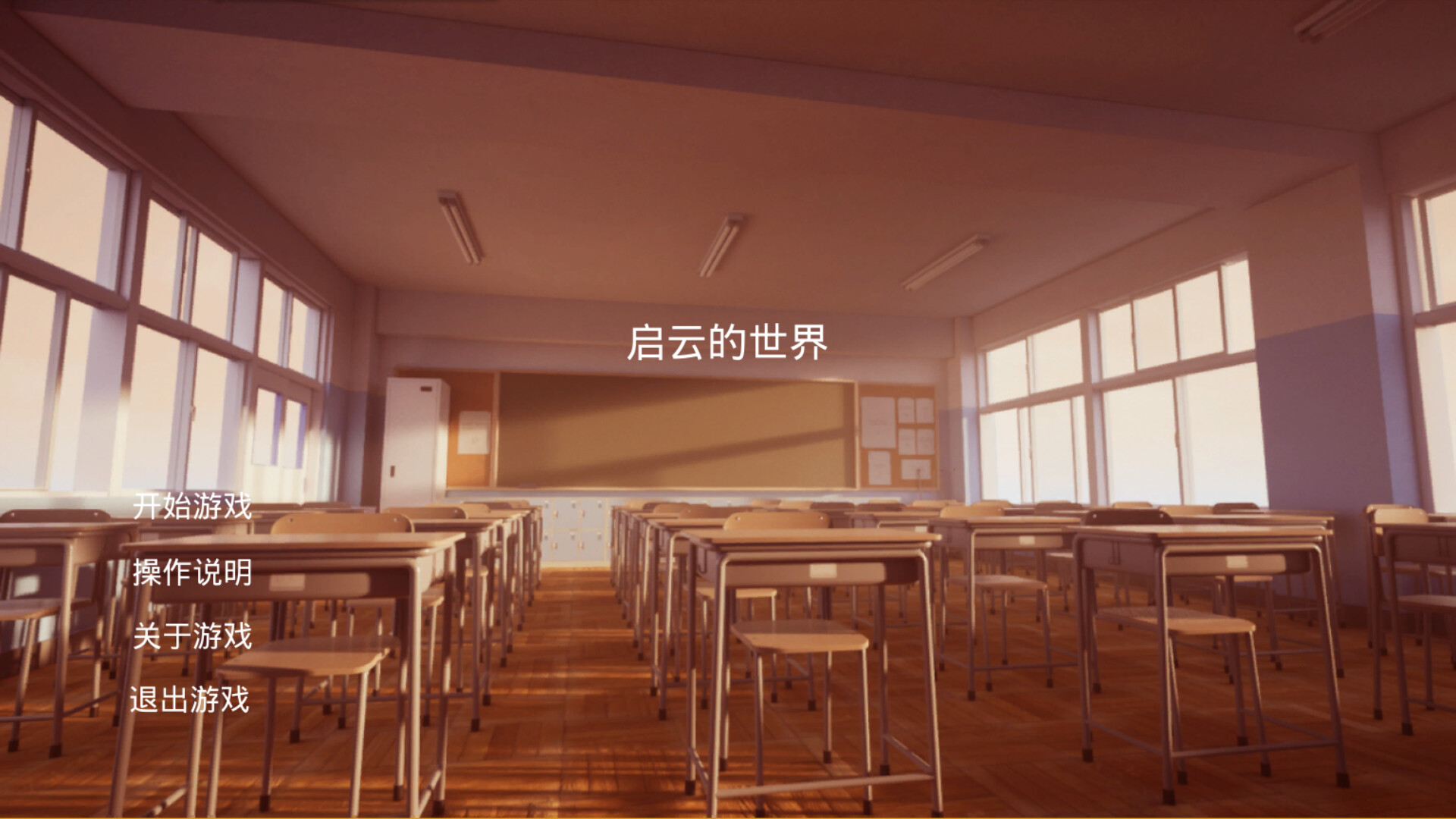 启云的世界图片
