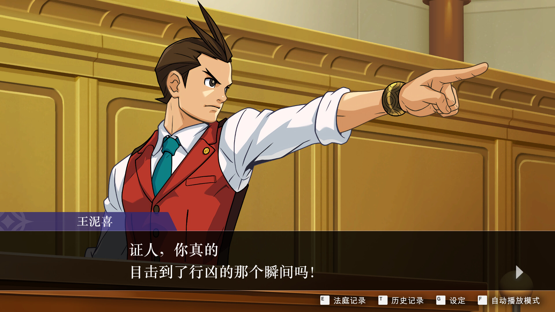逆转裁判456：王泥喜精选集图片