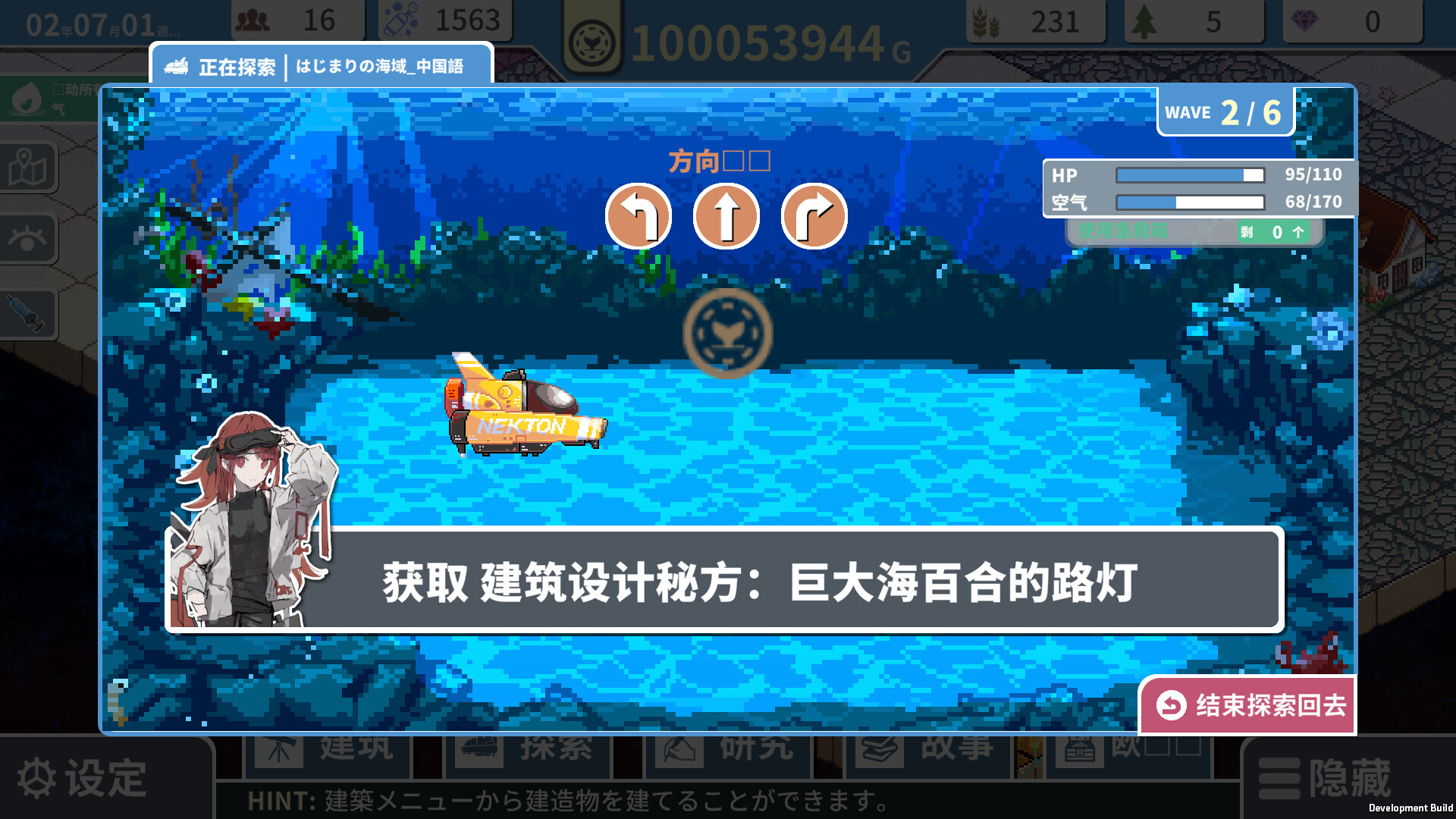 赫尔的海底都市计划：在梦幻箱庭里种植空气的策略游戏图片