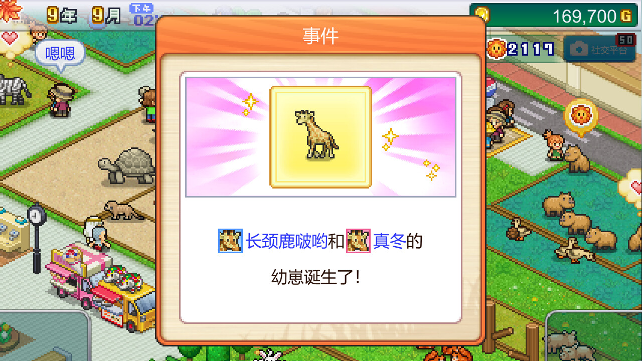 探險(xiǎn)頑皮動(dòng)物園圖片