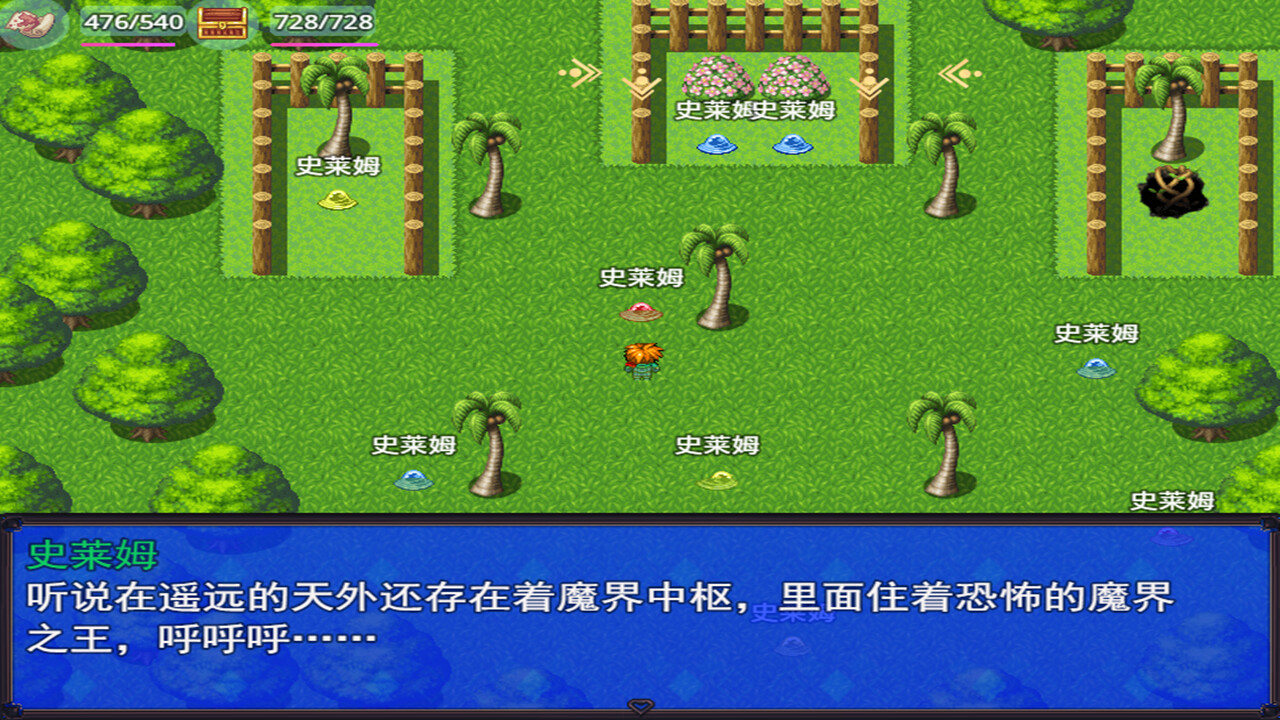 勇者屠龙之永恒幻想图片