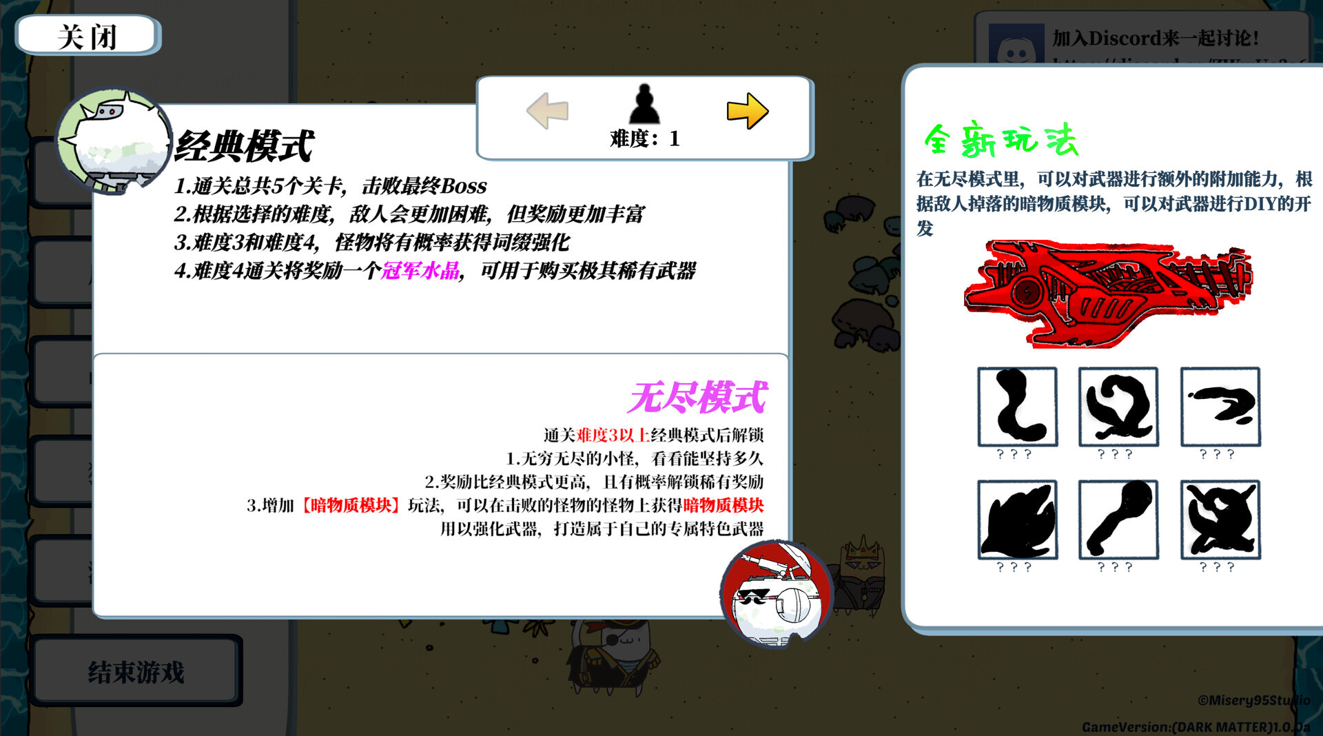 貓貓：火力不足圖片
