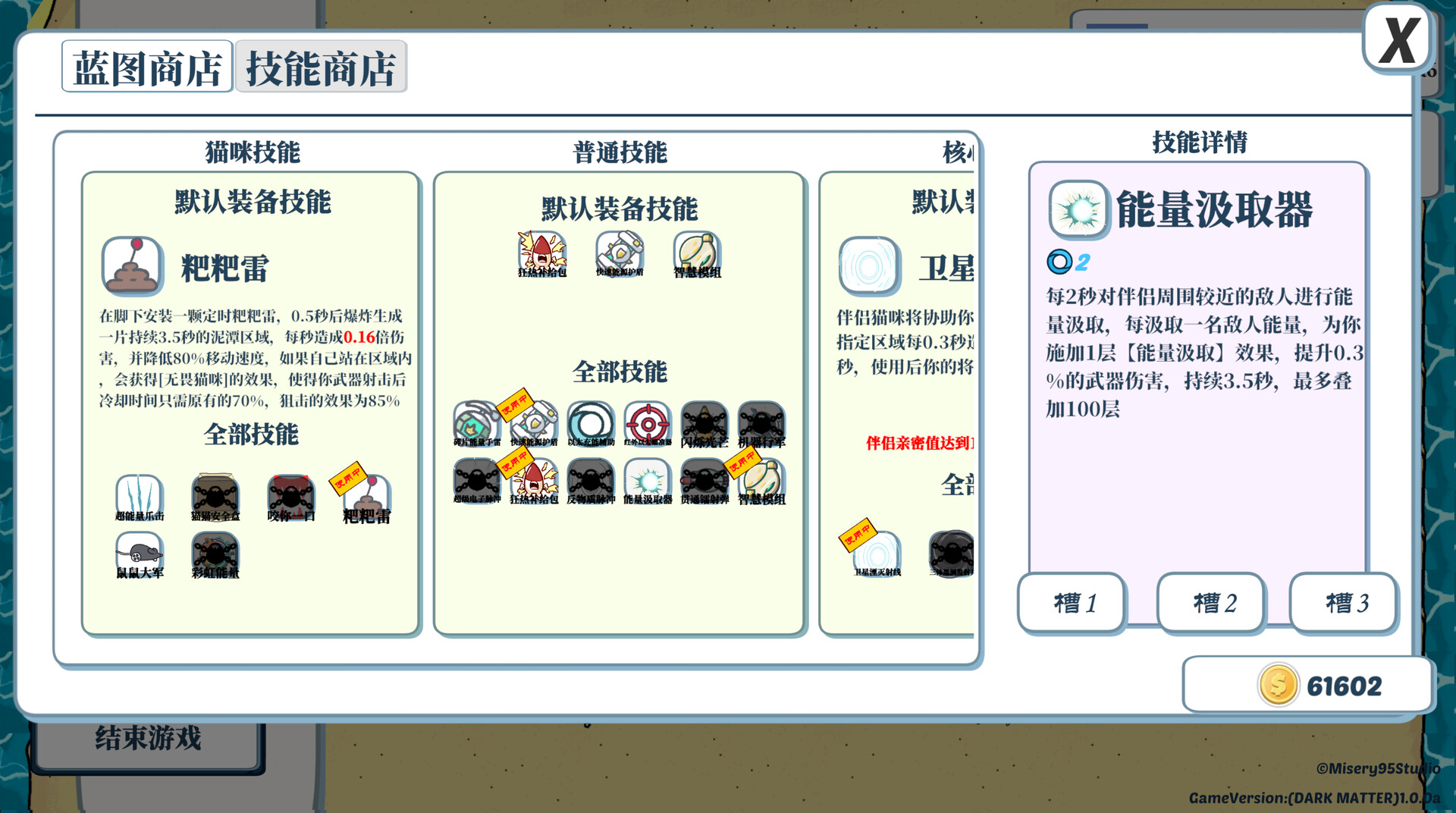 貓貓：火力不足圖片