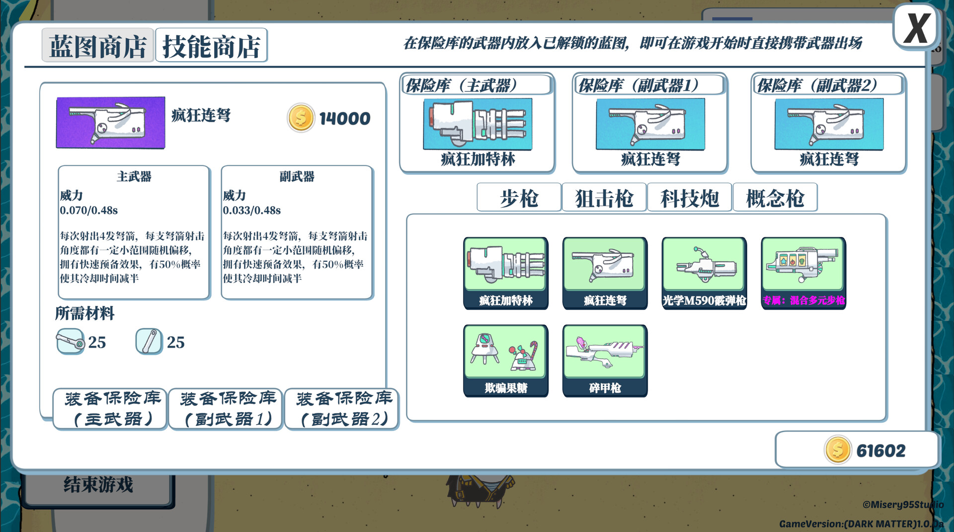 貓貓：火力不足圖片