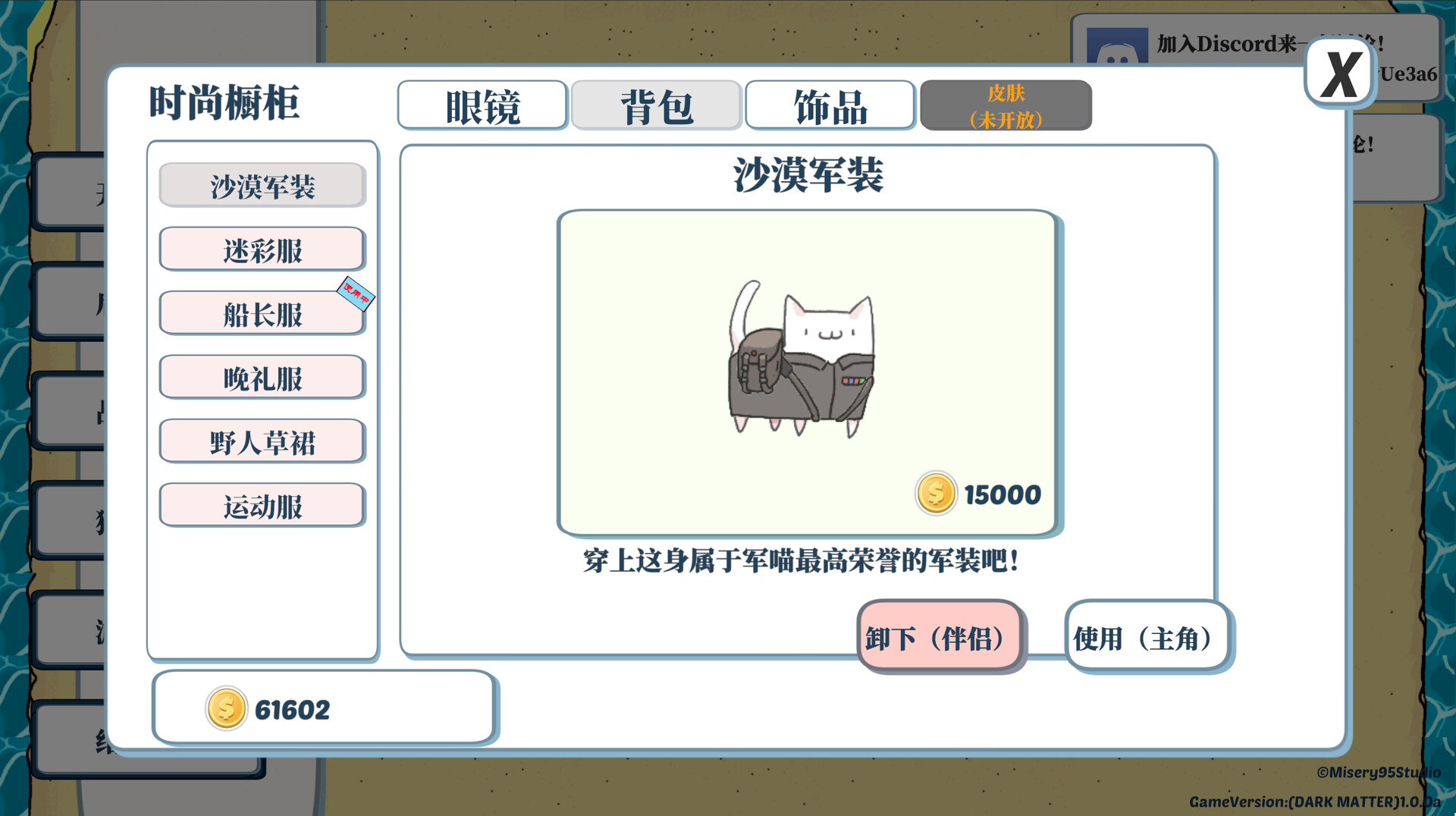 貓貓：火力不足圖片