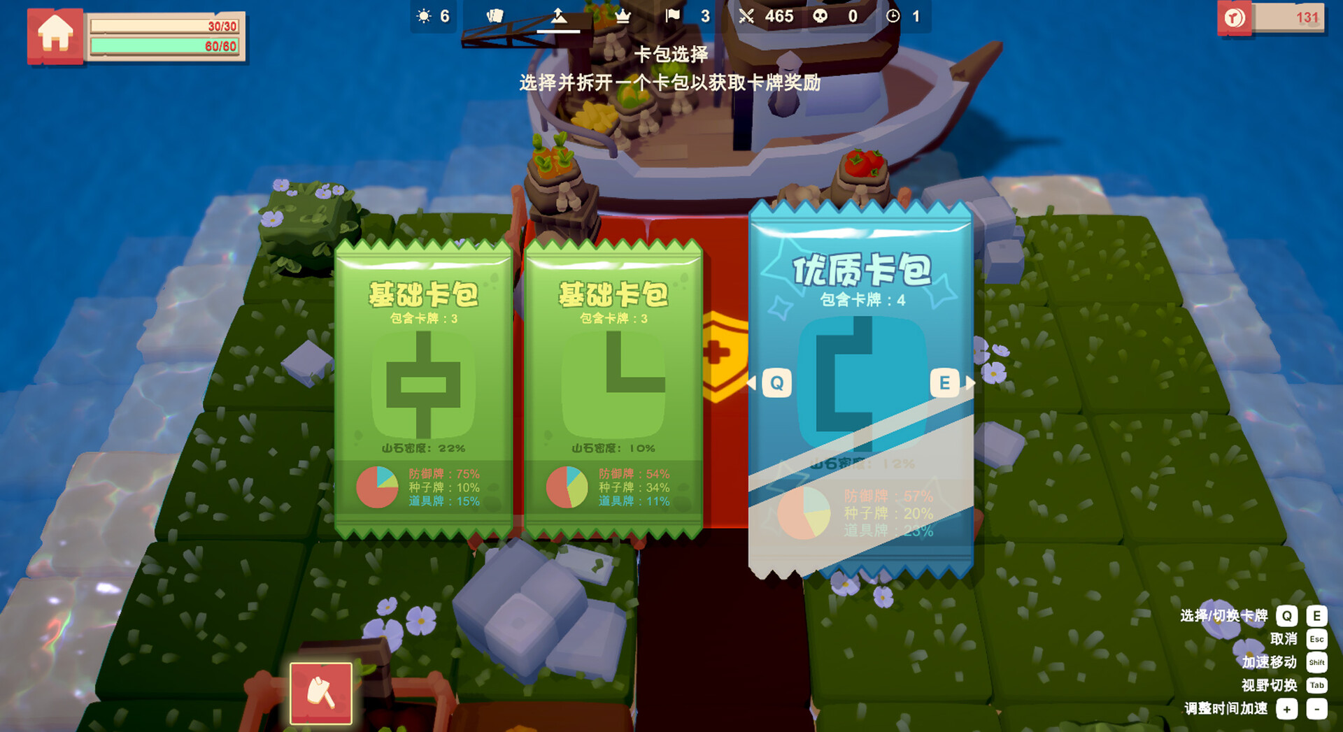 守卫稻梦岛图片