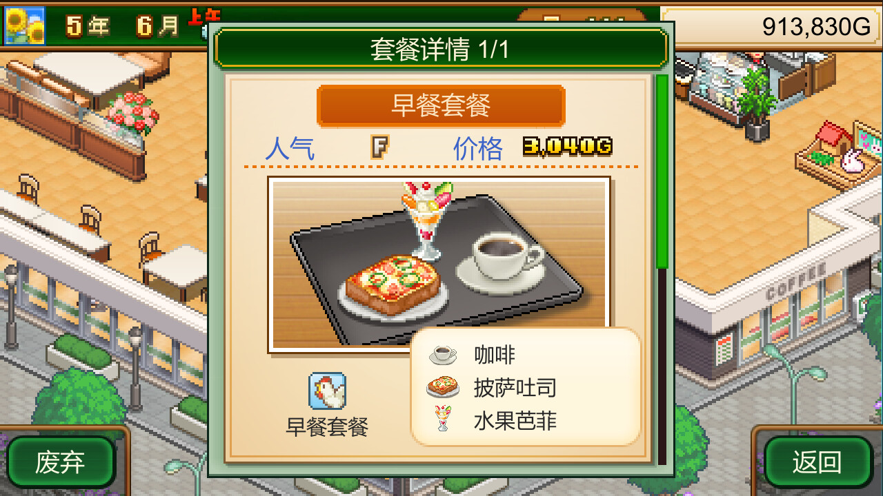 創(chuàng)意咖啡店物語(yǔ)圖片